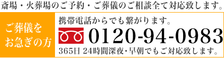 わかば市民葬祭への問い合わせ